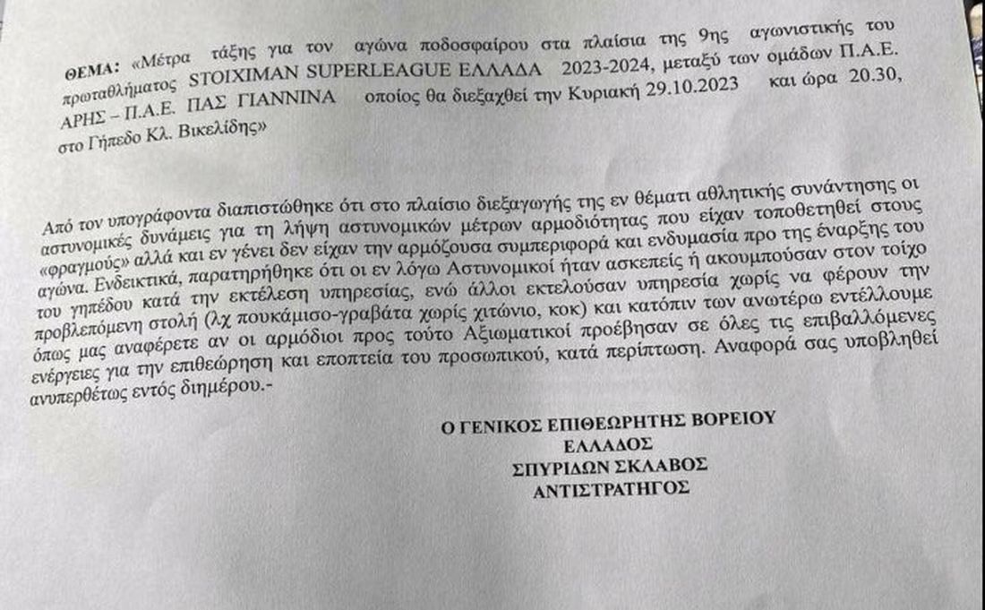 έγγραφο