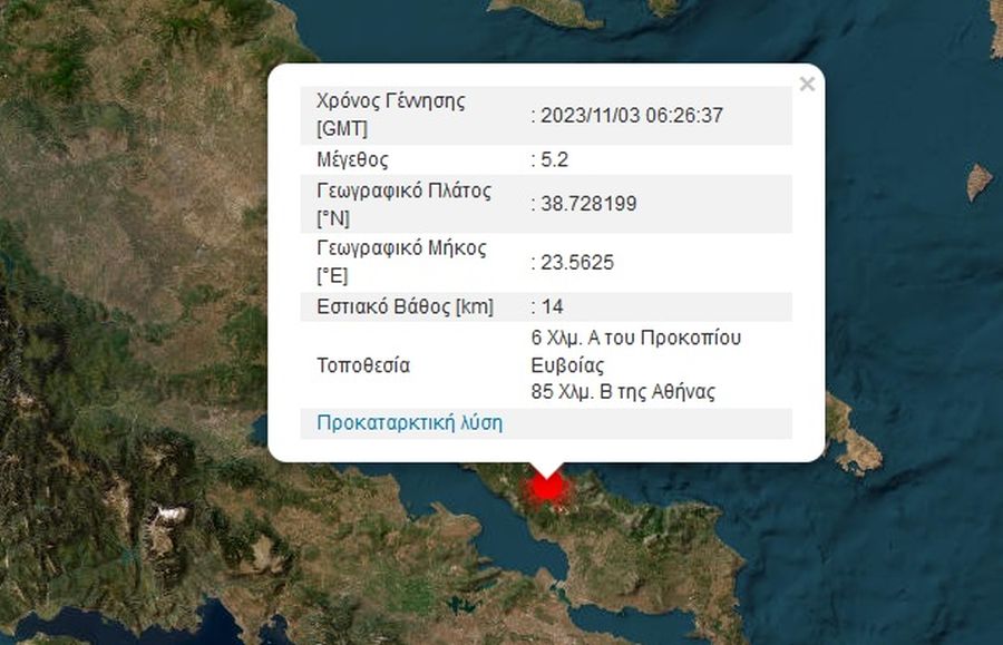 σεισμός Εύβοια