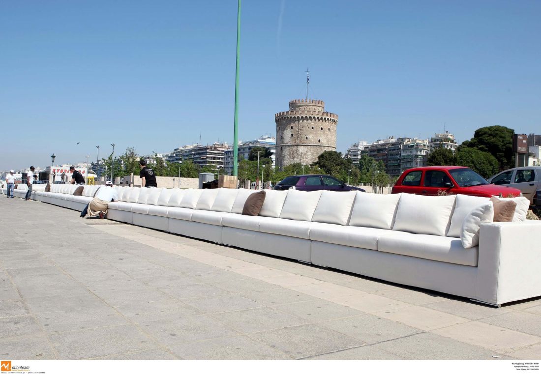 Θεσσαλονίκη ρεκόρ γκίνες καναπές