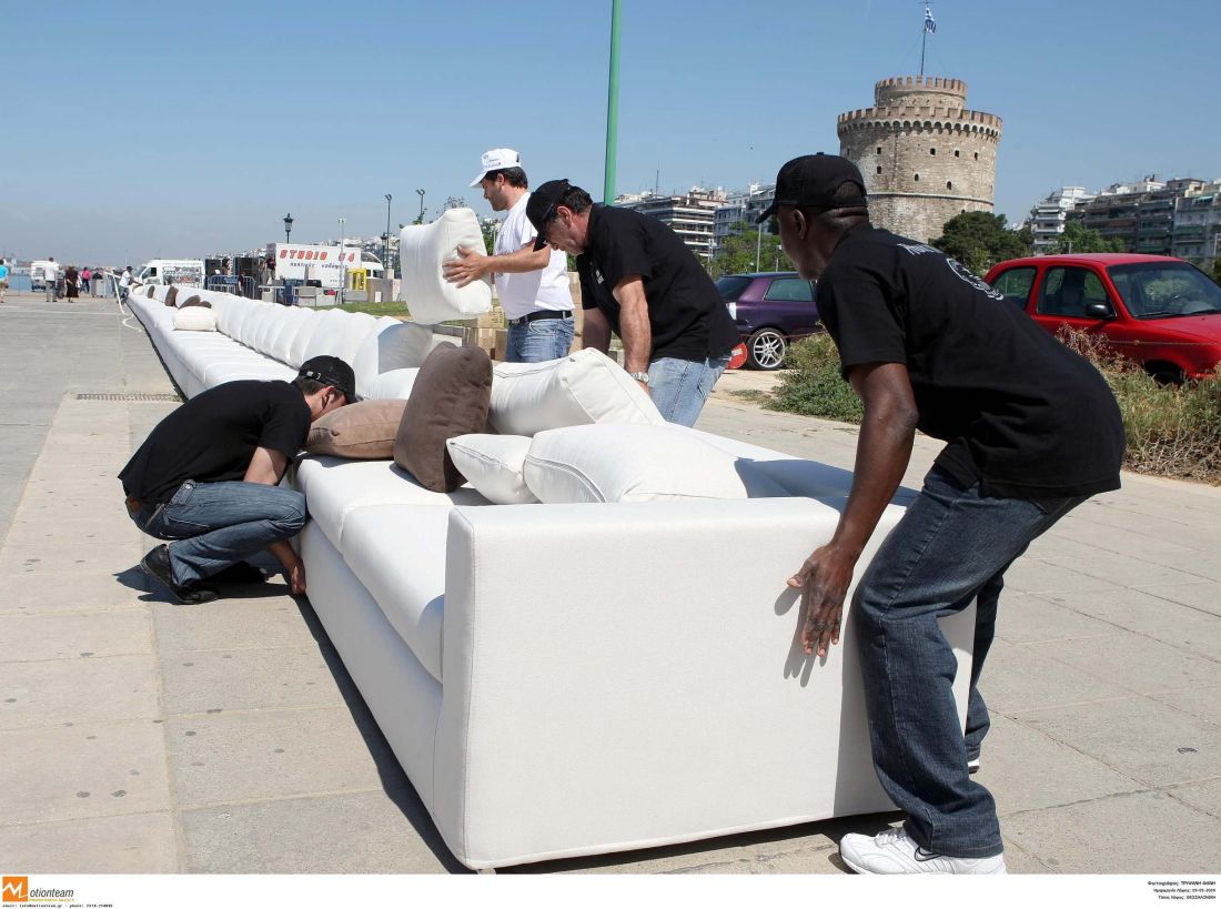 Θεσσαλονίκη ρεκόρ γκίνες καναπές