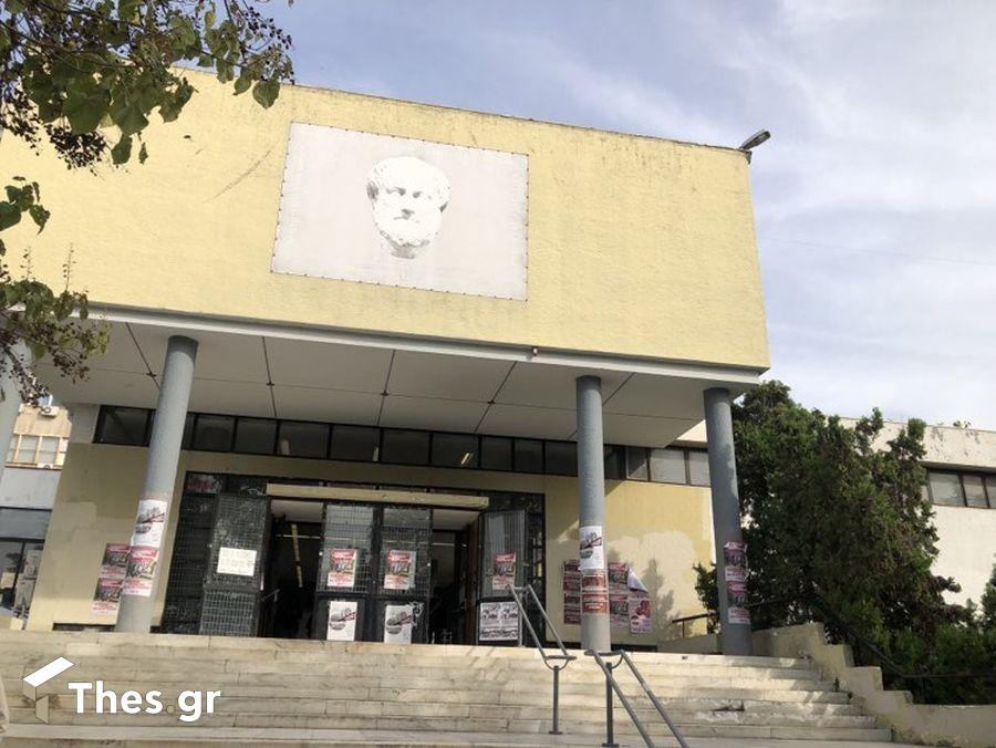 Πολυτεχνείο Θεσσαλονίκη