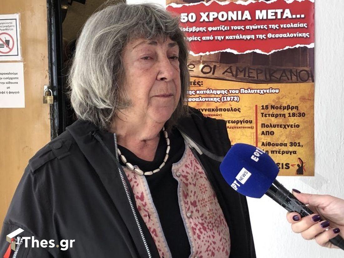 ΑΠΘ 17 Νοεμβρίου Πολυτεχνείο