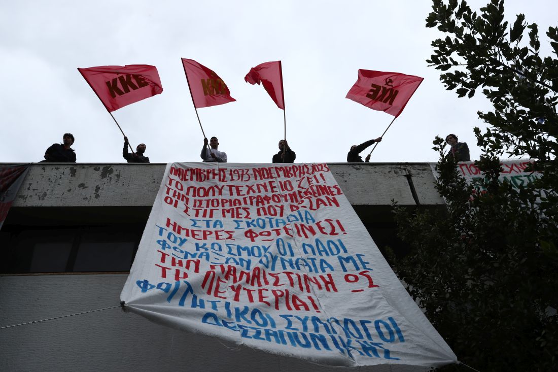 Θεσσαλονίκη Πολυτεχνείο