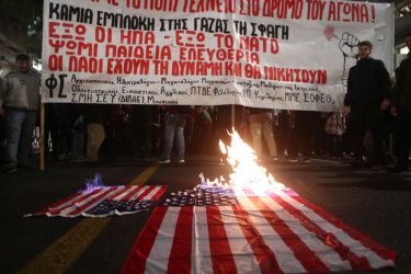 Θεσσαλονίκη: Εκαψαν σημαίες των ΗΠΑ έξω από το Αμερικανικό Προξενείο (ΦΩΤΟ)