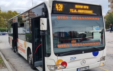Θεσσαλονίκη: Δύο νέες γραμμές λεωφορείων από το ΚΤΕΛ Θεσσαλονίκης λόγω FlyOver – Σε ισχύ μία από σήμερα (24/11)