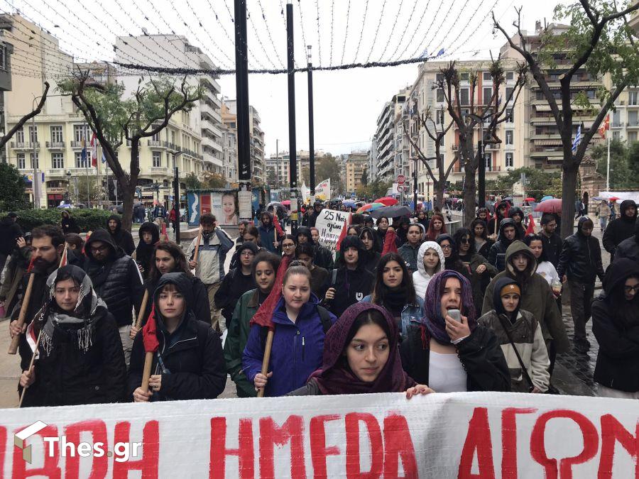 Θεσσαλονίκη: Πορεία για την Παγκόσμια Ημέρα για την Εξάλειψη της Βίας κατά των Γυναικών