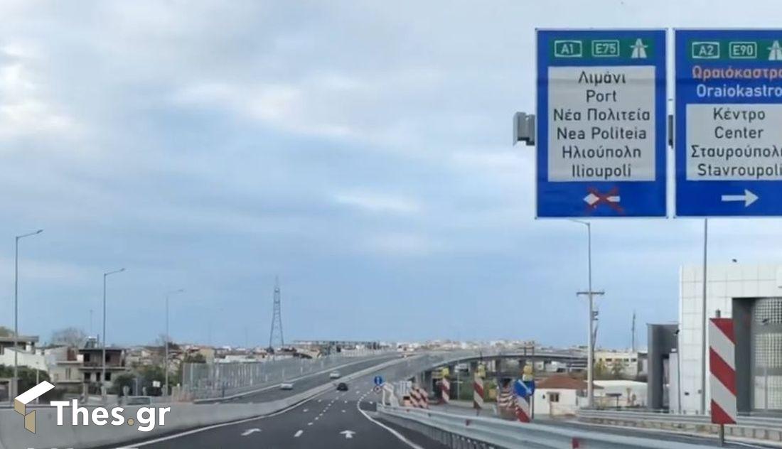 αερογέφυρα Σταυρούπολης