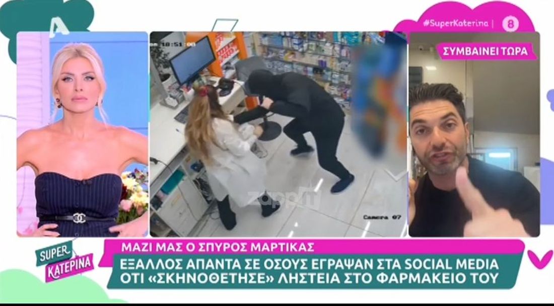 απόσπασμα εκπομπή Κατερίνας Κιανούργιου Σπύρος Μαρτίκας