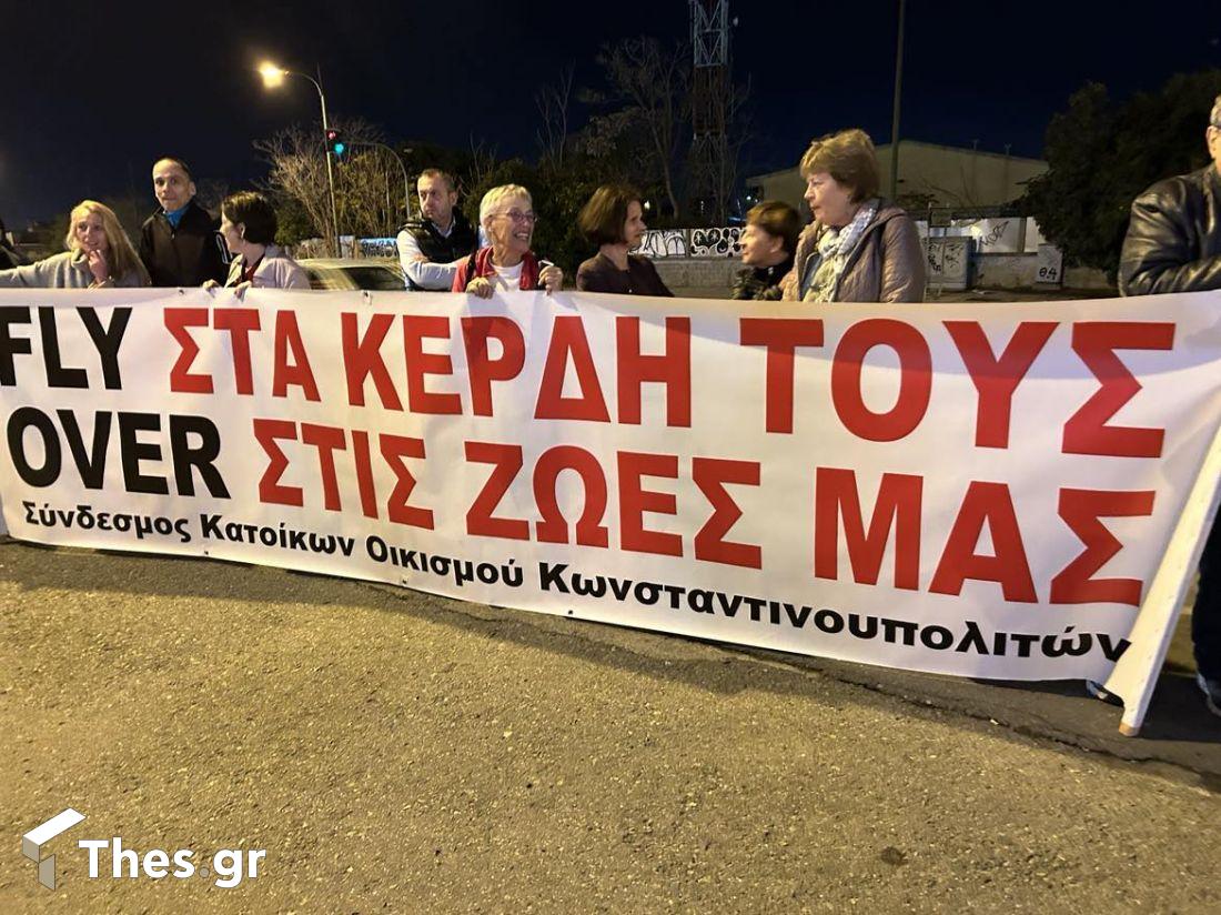συγκέντρωση διαμαρτυρίας Flyover Θεσσαλονίκη