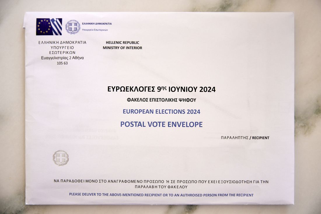 επιστολική ψήφος 