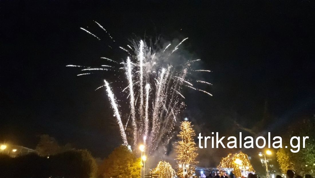 Μύλος των Ξωτικών χριστουγεννιάτικο δέντρο 