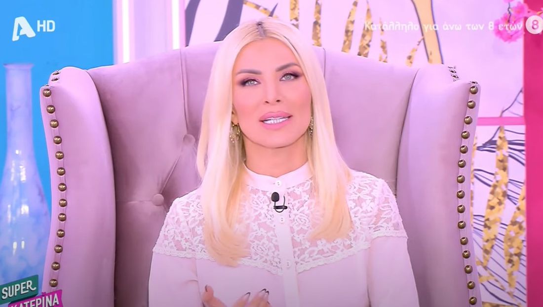 Κατερίνα Καινούργιου
