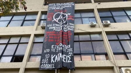 Θεσσαλονίκη: Κατάληψη αντιεξουσιαστών σε χώρο του ΑΠΘ