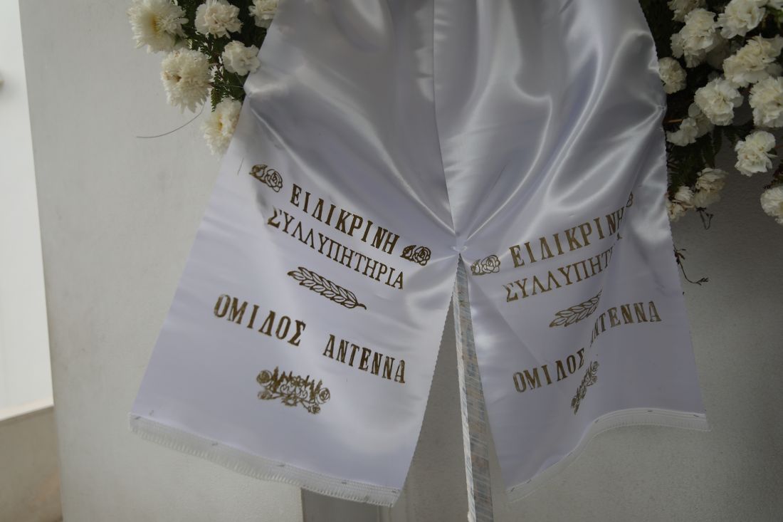 Κάτια Νικολαΐδου κηδεία