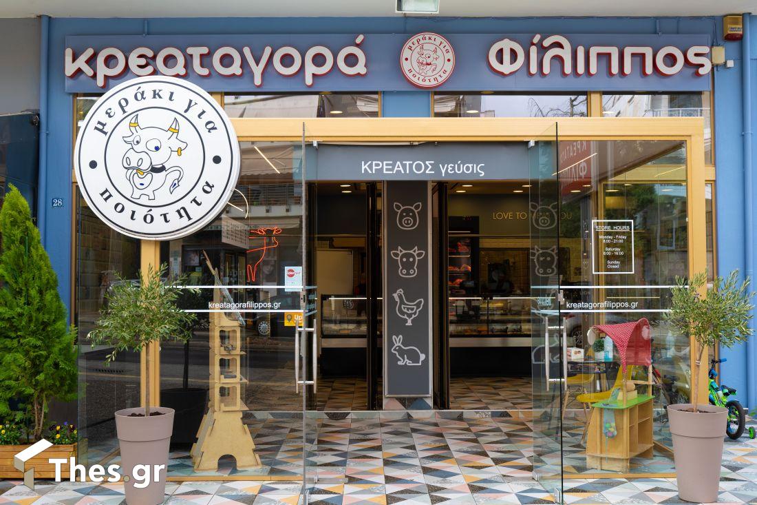Κρεαταγορά «Φίλιππος» 17ης Νοεμβρίου 28, Κωνσταντινουπολίτικα, Θεσσαλονίκη κρέας κρεατικά