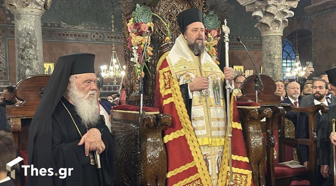 Μητροπολίτης Θεσσαλονίκης Φιλόθεος ενθρόνιση