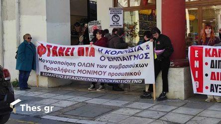 Συγκεντρώσεις διαμαρτυρίας σήμερα (13/12) στην Θεσσαλονίκη