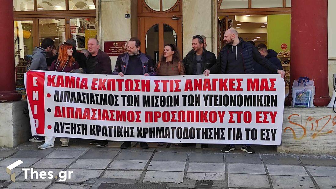 Αριστοτέλους συγκέντρωση υγειονομικών