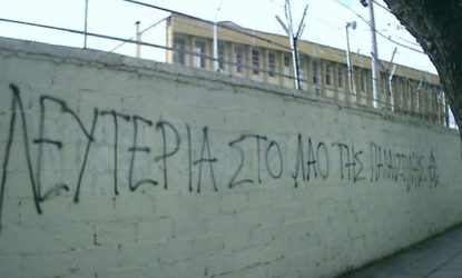 Θεσσαλονίκη: Αντιεξουσιαστές έγραψαν σύνθημα υπέρ της Παλαιστίνης στο Γ’ Σώμα Στρατού