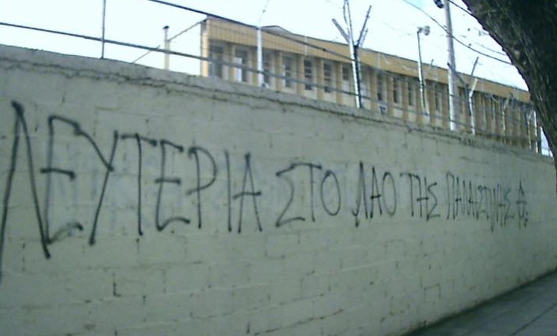 αντιεξουσιαστές Γ' Σώμα Στρατού Θεσσαλονίκη