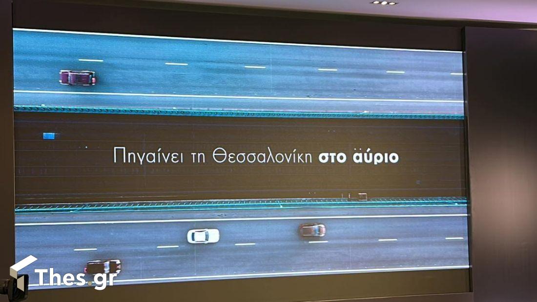 Θεσσαλονίκη παρουσίαση έργου Flyover Porto Palace