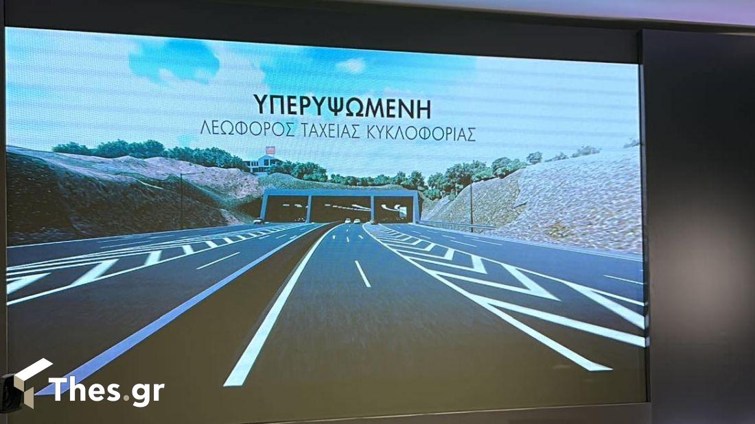 Θεσσαλονίκη παρουσίαση έργου Flyover Porto Palace