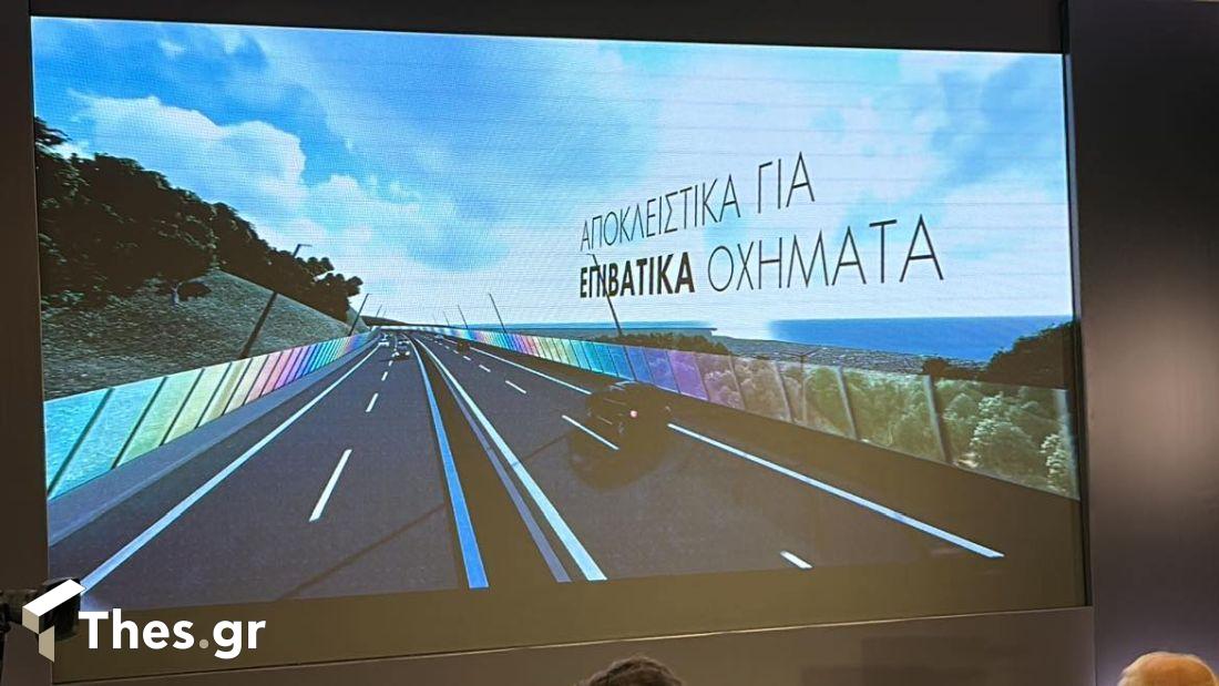 Θεσσαλονίκη παρουσίαση έργου Flyover Porto Palace