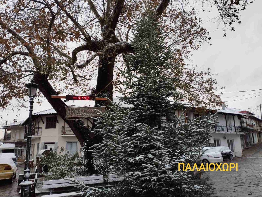 ορεινή Χαλκιδική χιόνι
