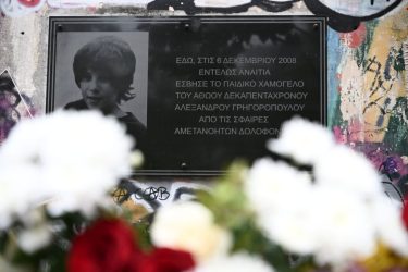 Σαν σήμερα 20 Ιανουαρίου: Τα σημαντικότερα γεγονότα