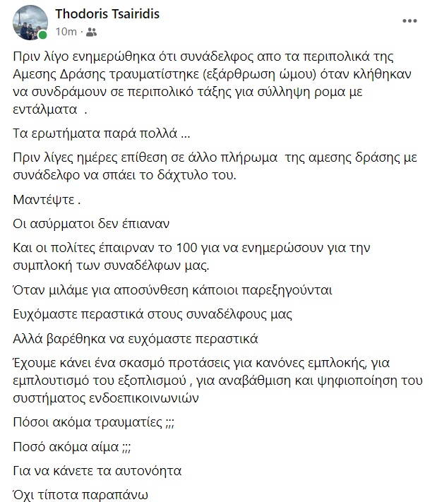 Θεσσαλονίκη αστυνομικός