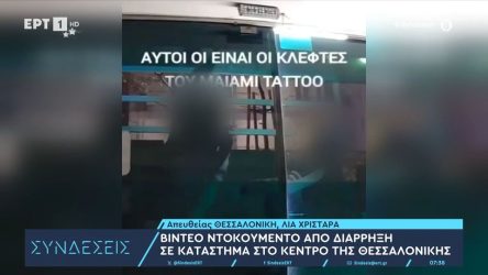 Θεσσαλονίκη