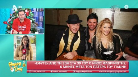 Νίκος Φλωρινιώτης: “Λύγισε στον αέρα” η Αννούλα Φλωρινιώτη (ΒΙΝΤΕΟ)
