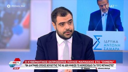 Μαρινάκης: “Θα διαγραφεί όποιος βουλευτής δεν ψηφίσει το νομοσχέδιο για τους μετανάστες”