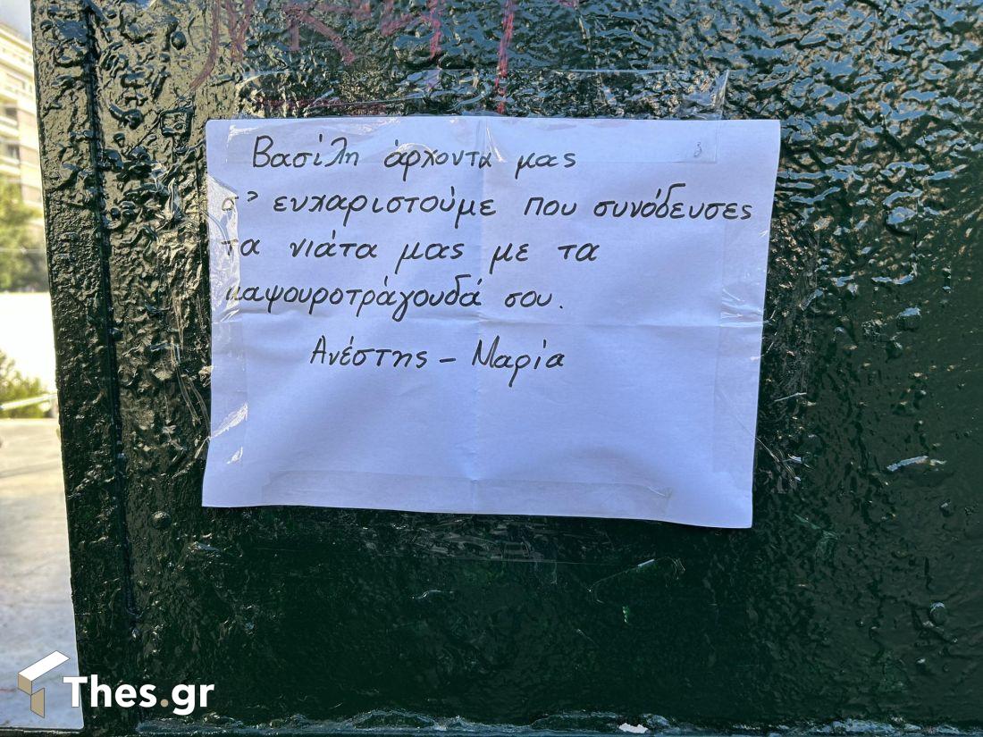 Βασίλης Καρράς λαϊκό προσκύνημα Θεσσαλονίκη