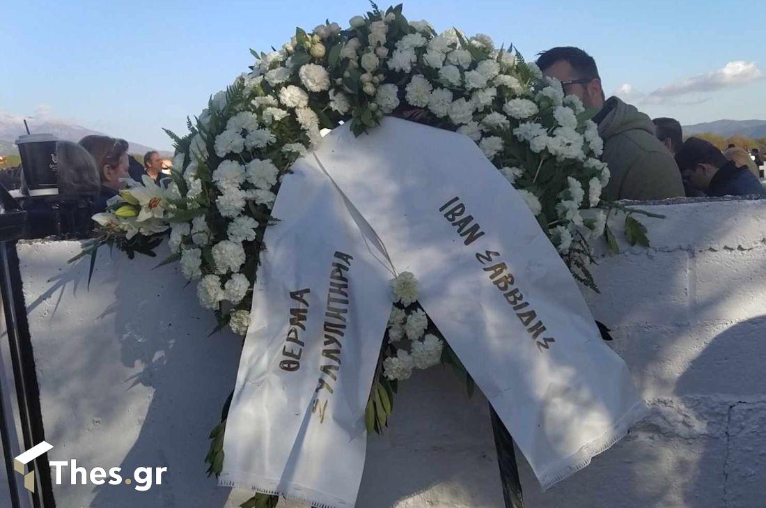 κηδεία Βασίλη Καρρά Κοκκινοχώρι Καβάλα Δήμος Παγγαίου στεφάνια