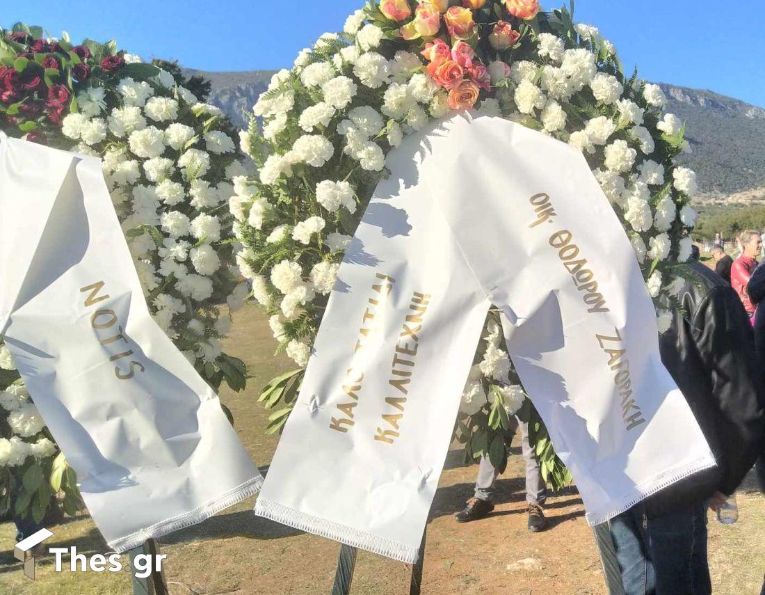 κηδεία Βασίλη Καρρά Κοκκινοχώρι Καβάλα Δήμος Παγγαίου στεφάνια