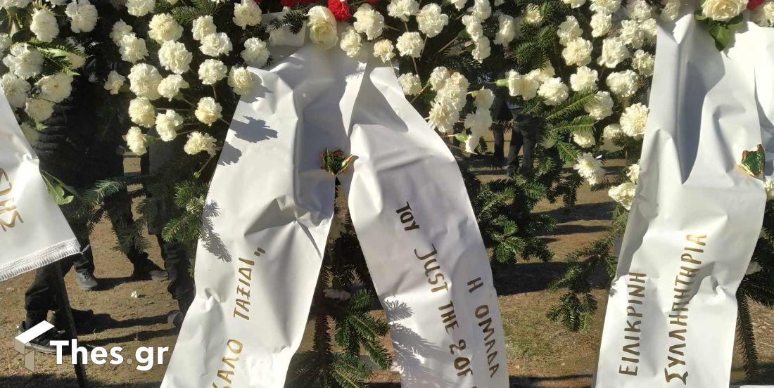 κηδεία Βασίλη Καρρά Κοκκινοχώρι Καβάλα Δήμος Παγγαίου στεφάνια