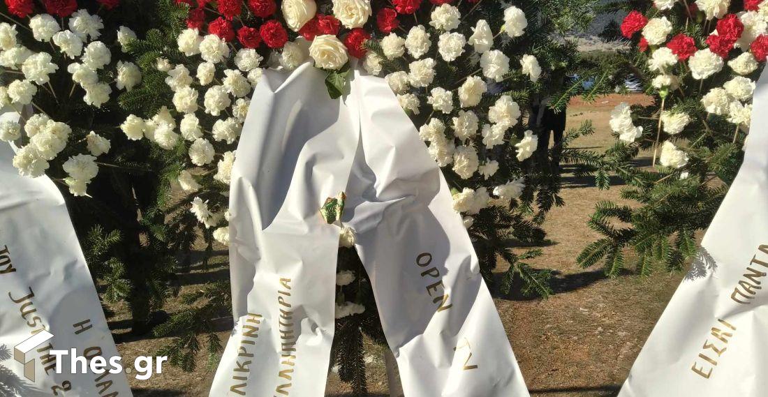 κηδεία Βασίλη Καρρά Κοκκινοχώρι Καβάλα Δήμος Παγγαίου στεφάνια