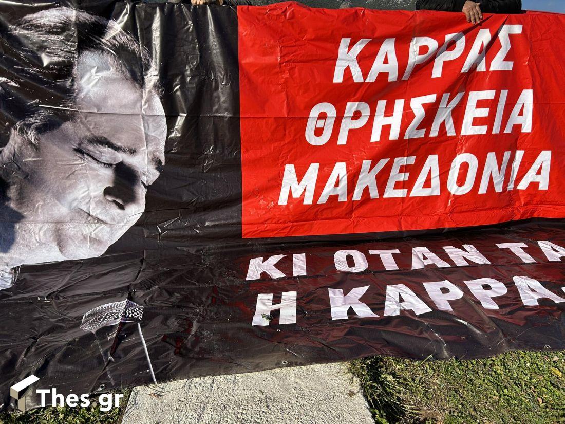 Βασίλης Καρράς κηδεία Κοκκινοχώρι Παγγαίο Καβάλα