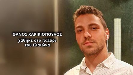 Θεσσαλονίκη: Ο 27χρονος Θάνος δεχόταν απειλές από συνάδελφό του – «Θα σου πάρω τη ζωή» (ΒΙΝΤΕΟ)