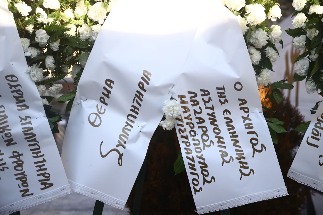 Θεσσαλονίκη κηδεία αστυνομικού