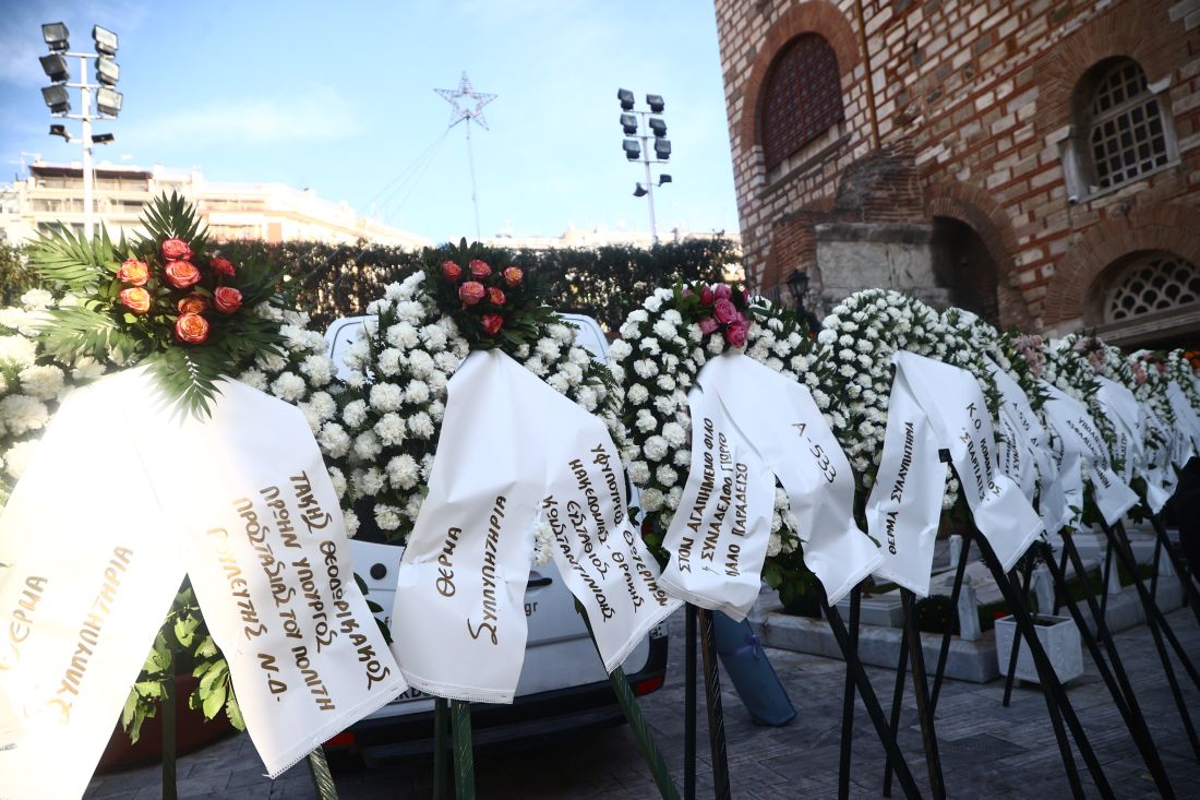 Θεσσαλονίκη κηδεία αστυνομικού