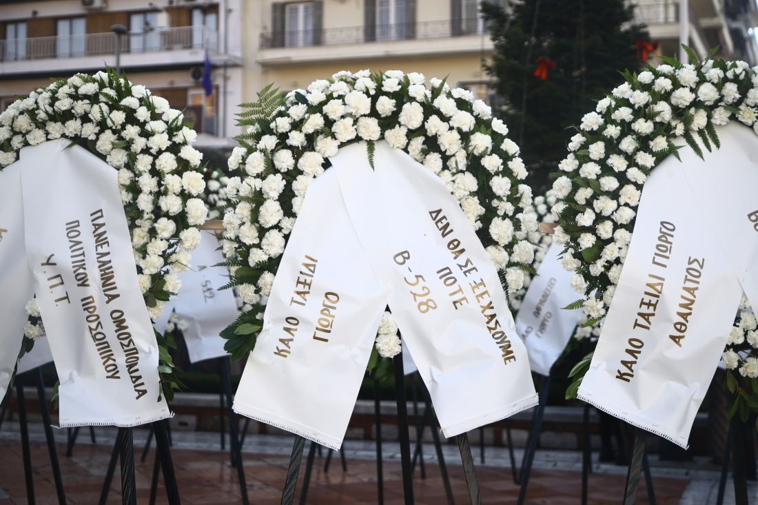 Θεσσαλονίκη κηδεία αστυνομικού