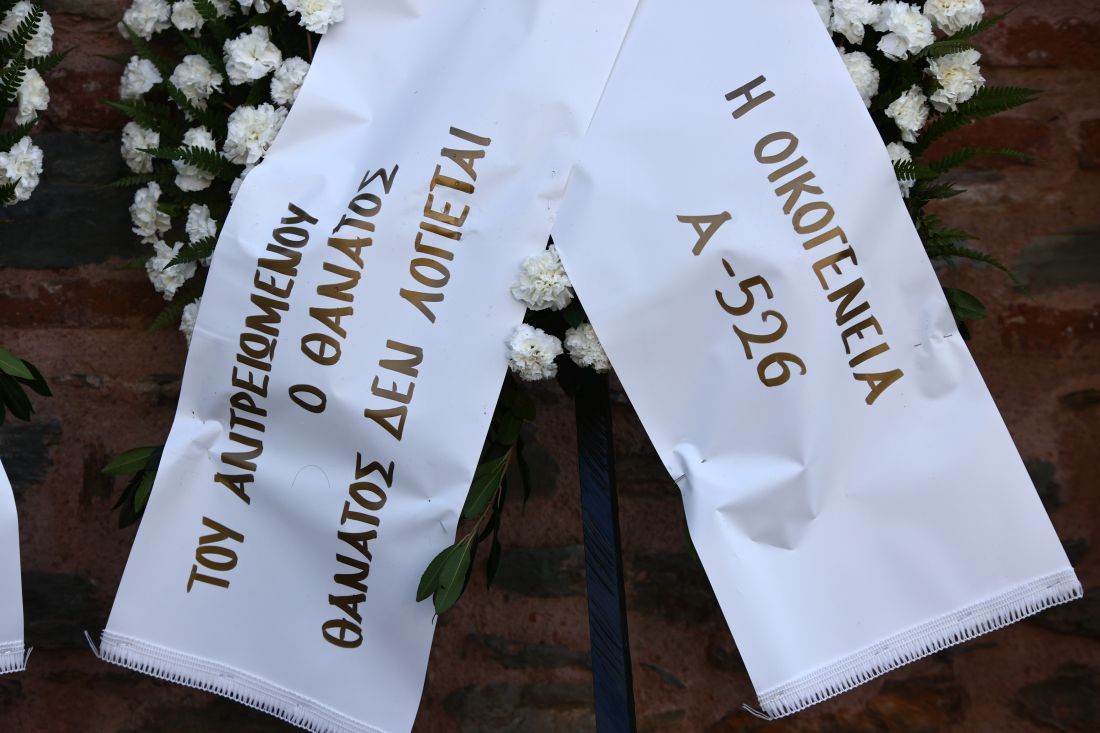 Θεσσαλονίκη κηδεία αστυνομικού
