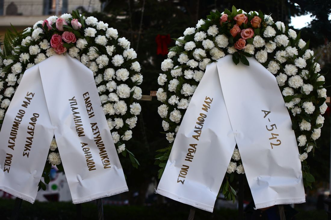 Θεσσαλονίκη κηδεία αστυνομικού