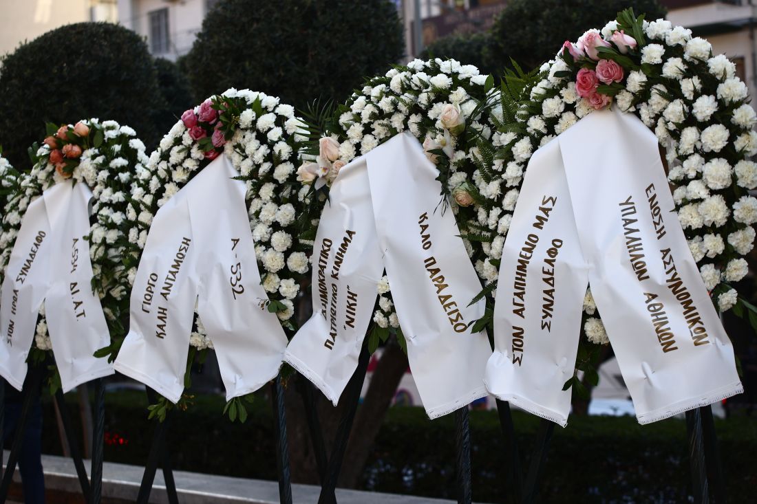 Θεσσαλονίκη κηδεία αστυνομικού