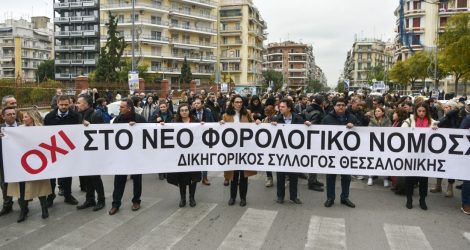 Θεσσαλονίκη δικηγόροι