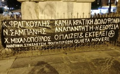 Θεσσαλονίκη: Πορεία για τον έναν χρόνο από τον θάνατο του Κώστα Φραγκούλη (ΦΩΤΟ)