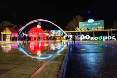 ΔΕΘ: Ανοίγει τις πύλες του ο Αστερόκοσμος – Ο ιδανικός προορισμός για κάθε ηλικία