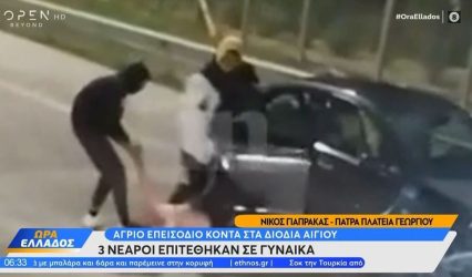Αγριο επεισόδιο: Αγνωστοι έσερναν ημίγυμνη γυναίκα στα διόδια Ελαιώνα – Απίστευτες εικόνες (ΒΙΝΤΕΟ)